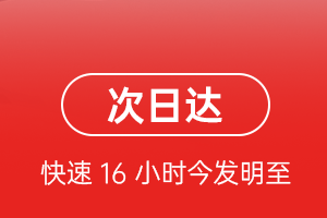 天府航空邮寄航空货运 航空货运
