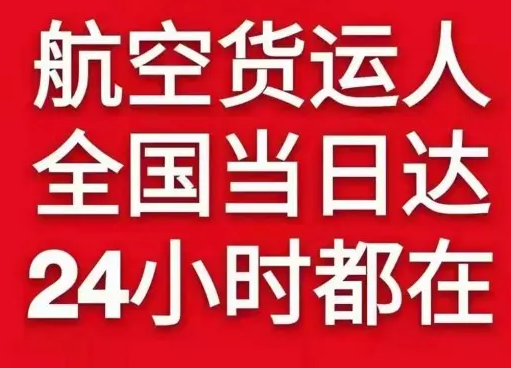 天府航空邮寄货物、航空货运:物流行业各岗位招聘